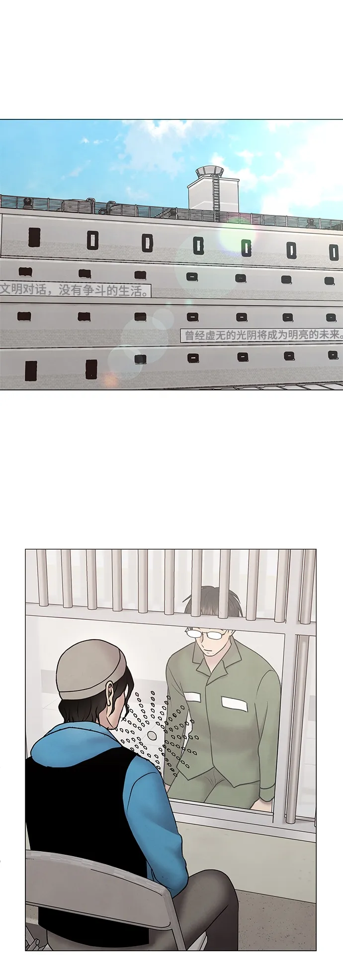 第43话 第2页