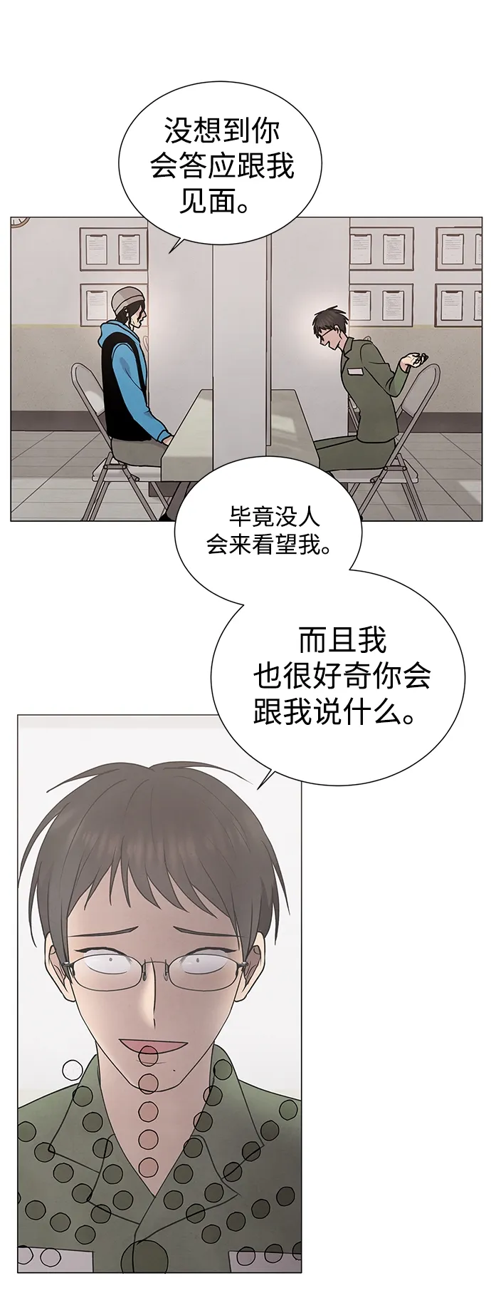 第43话 第3页