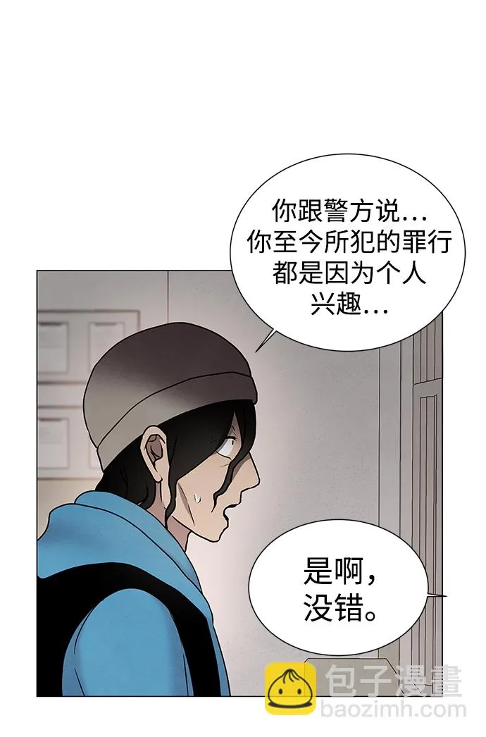 第43话 第4页