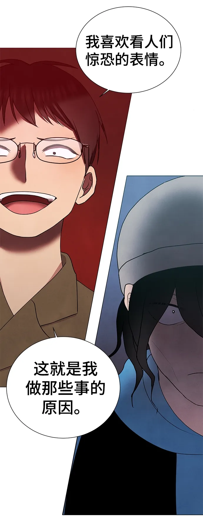 第43话 第5页