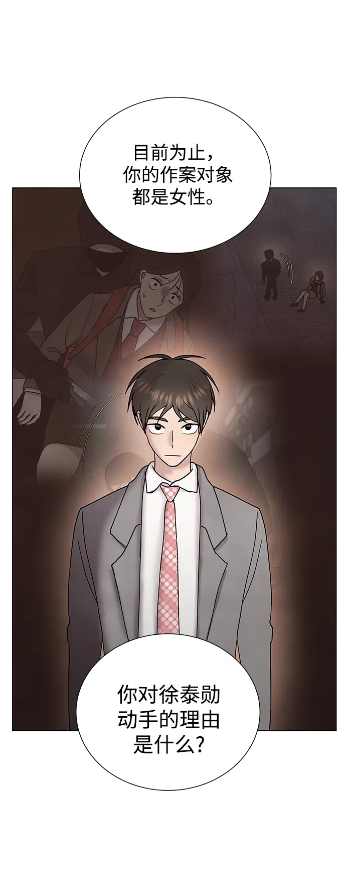 第43话 第6页