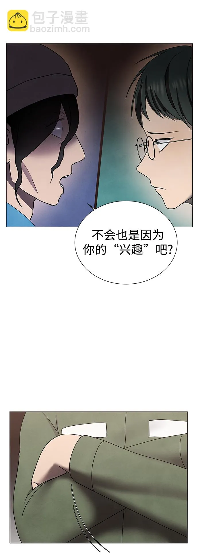 第43话 第7页