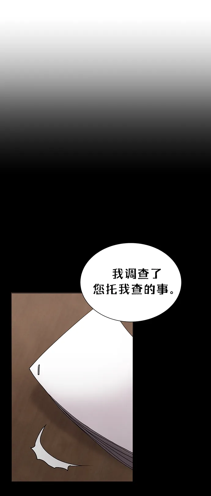 第43话 第13页