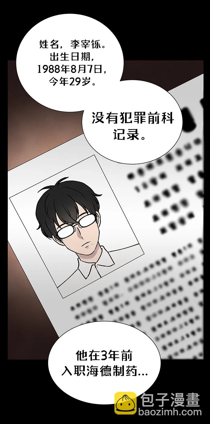 第43话 第14页