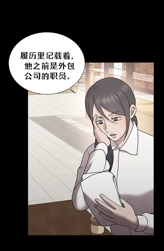 第43话 第15页