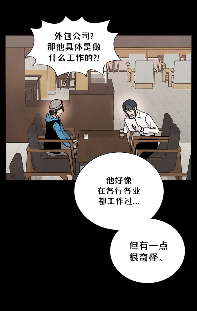 第43话 第16页
