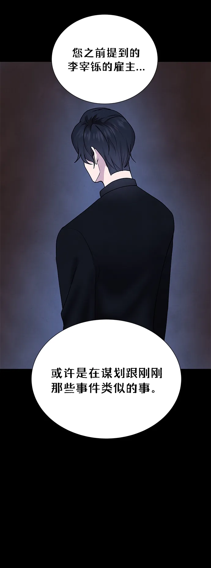 第43话 第21页