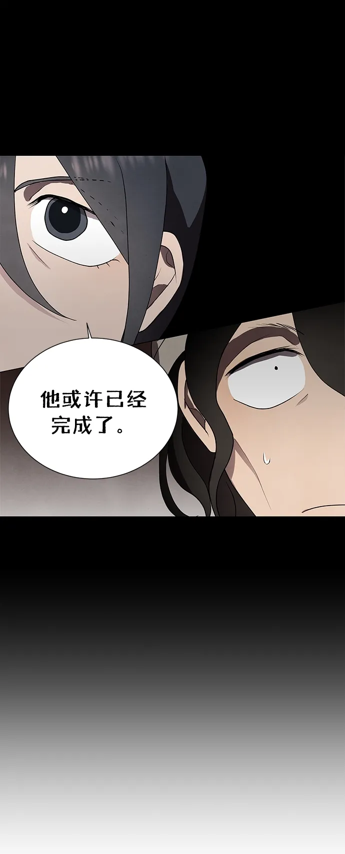 第43话 第22页
