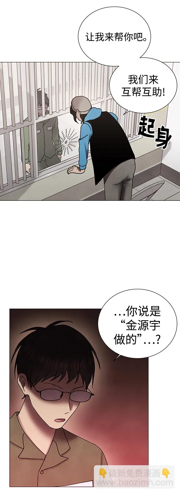 第43话 第25页