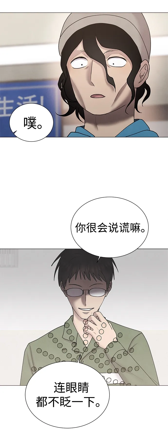 第43话 第27页
