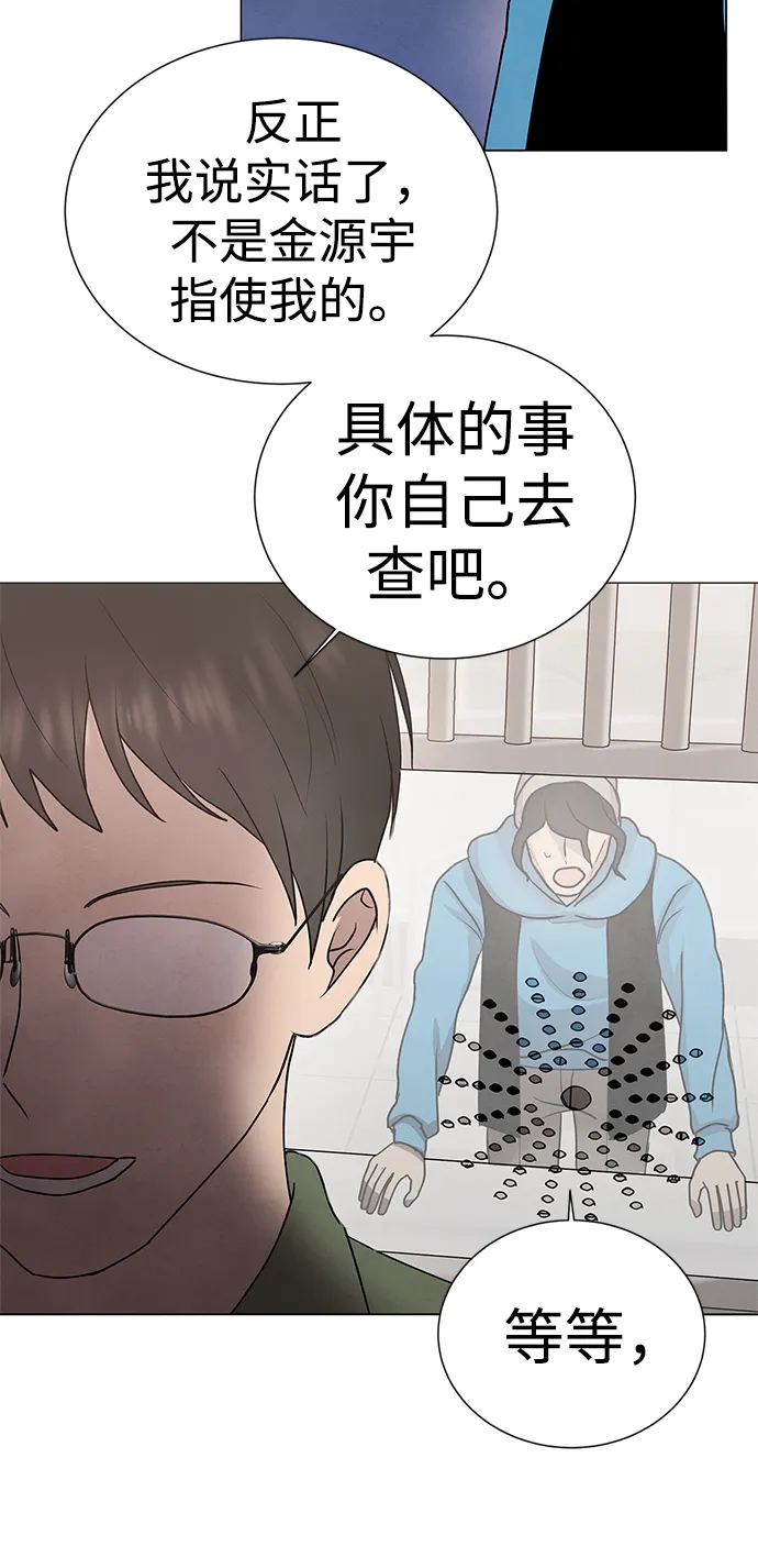 第43话 第31页