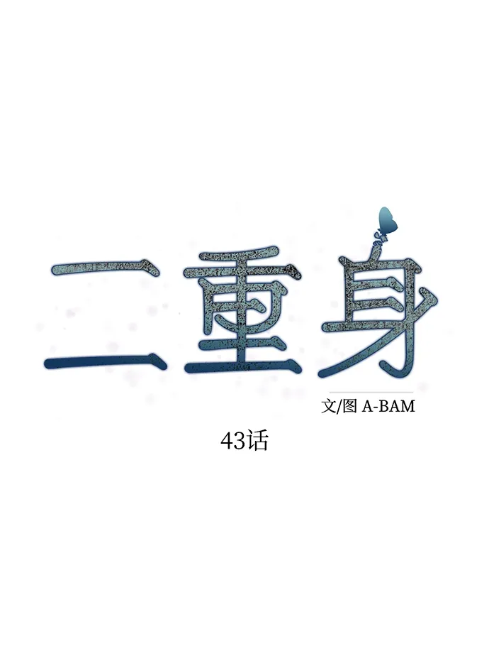 第43话 第33页