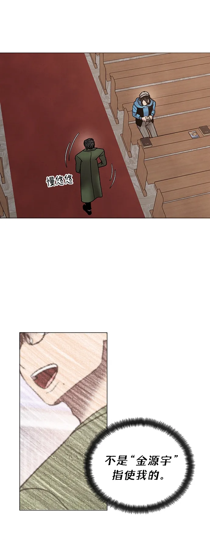 第43话 第41页