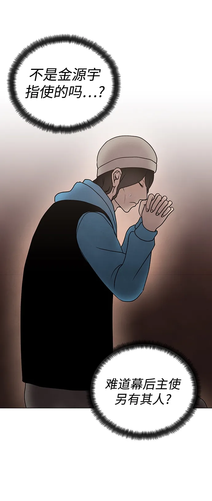 第43话 第42页