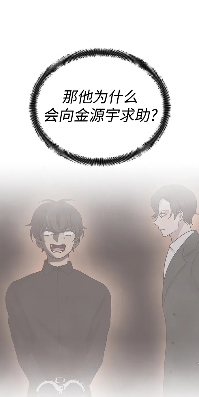 第43话 第43页