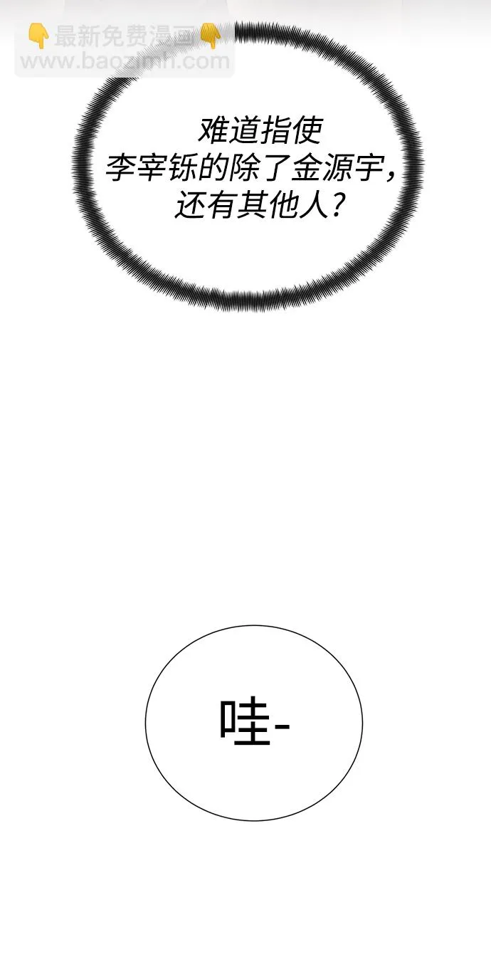第43话 第44页