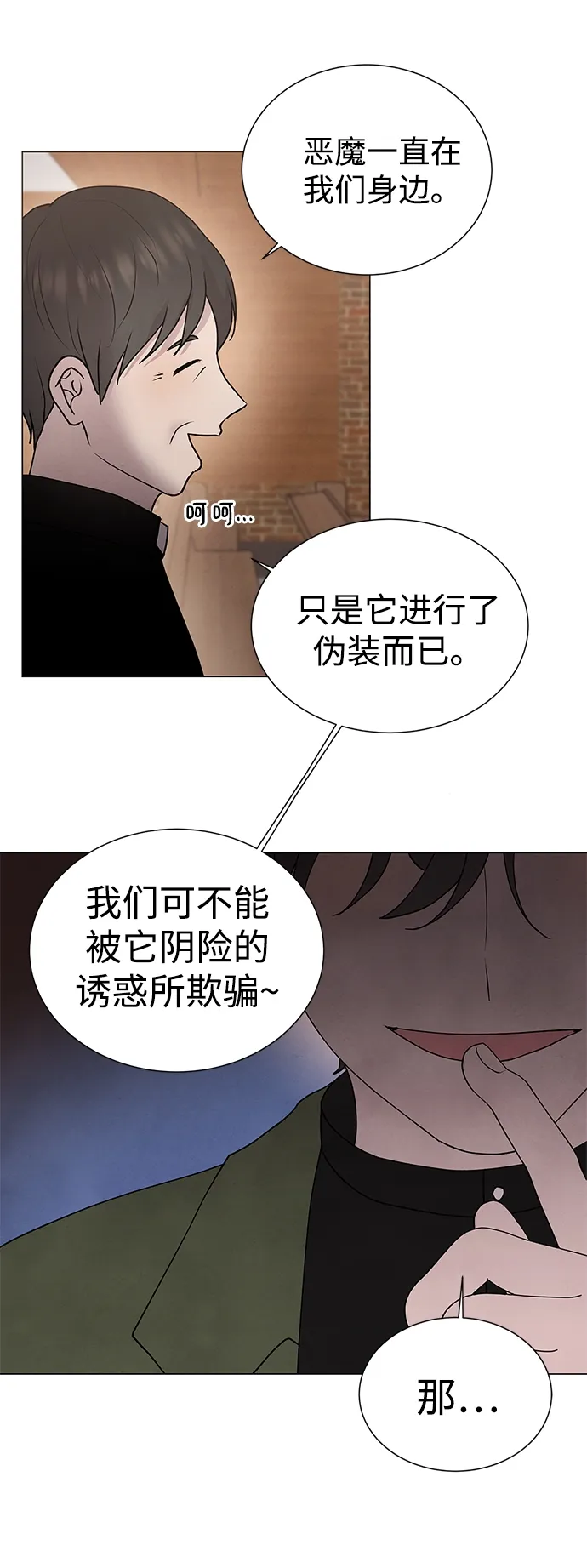 第43话 第49页