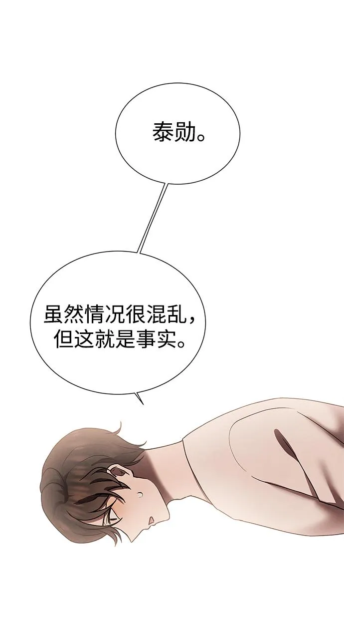 第42话 第2页