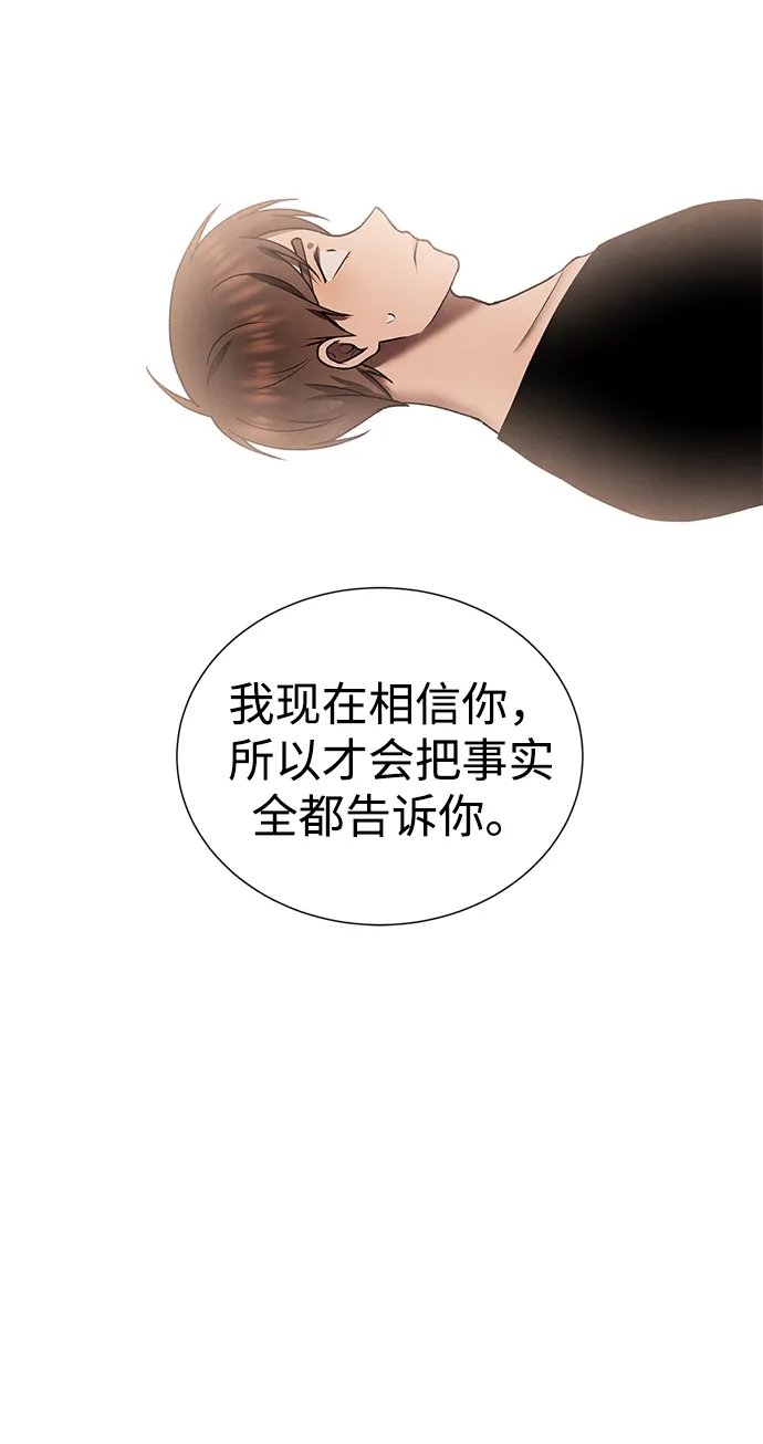 第42话 第3页