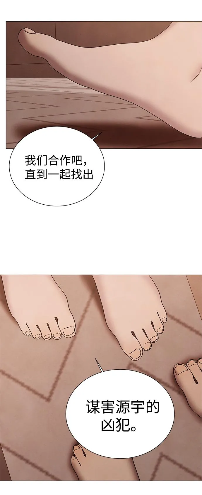 第42话 第4页