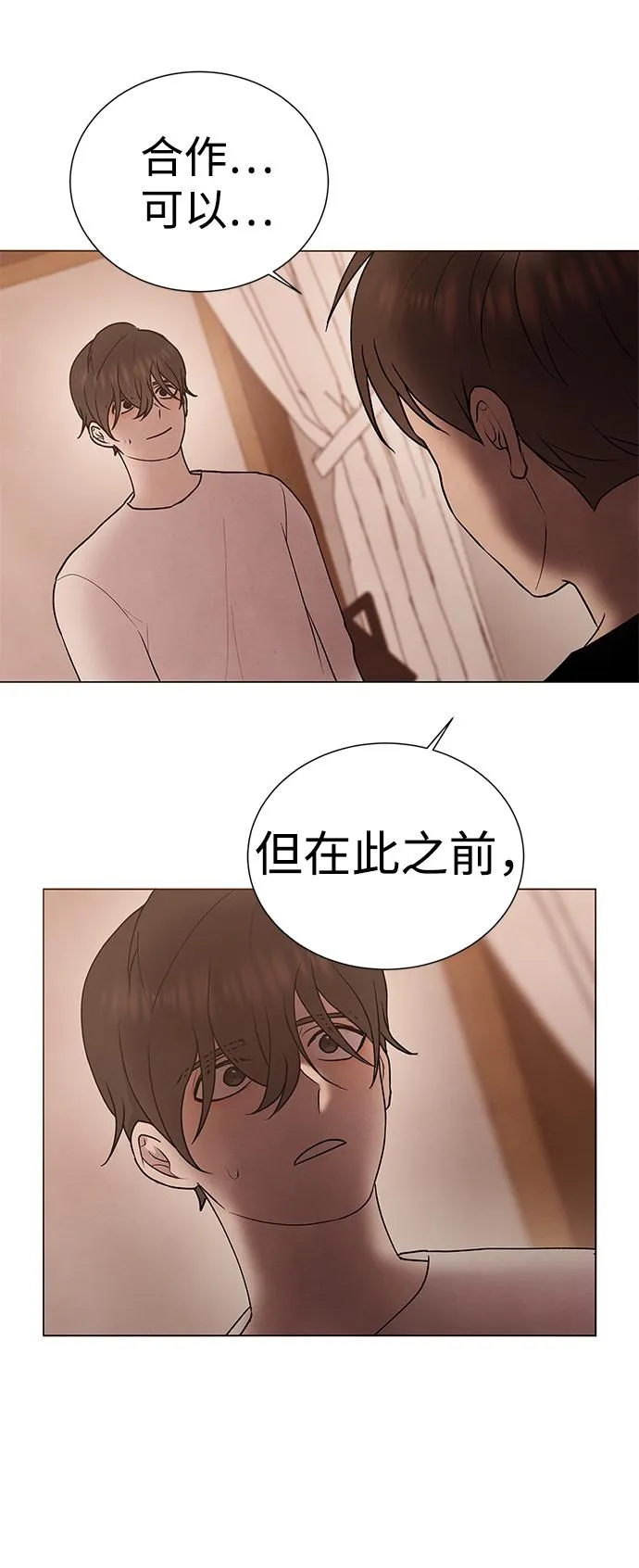 第42话 第6页
