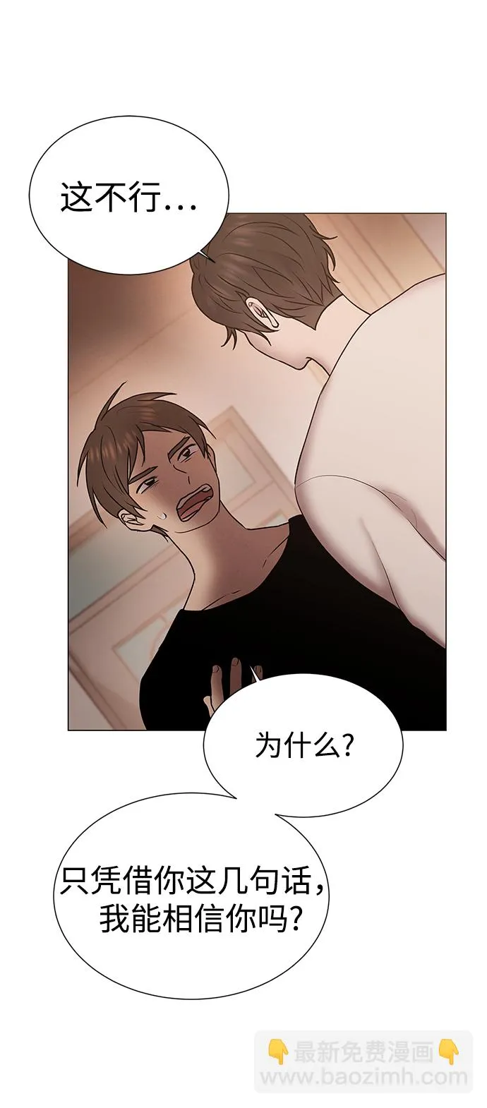第42话 第9页