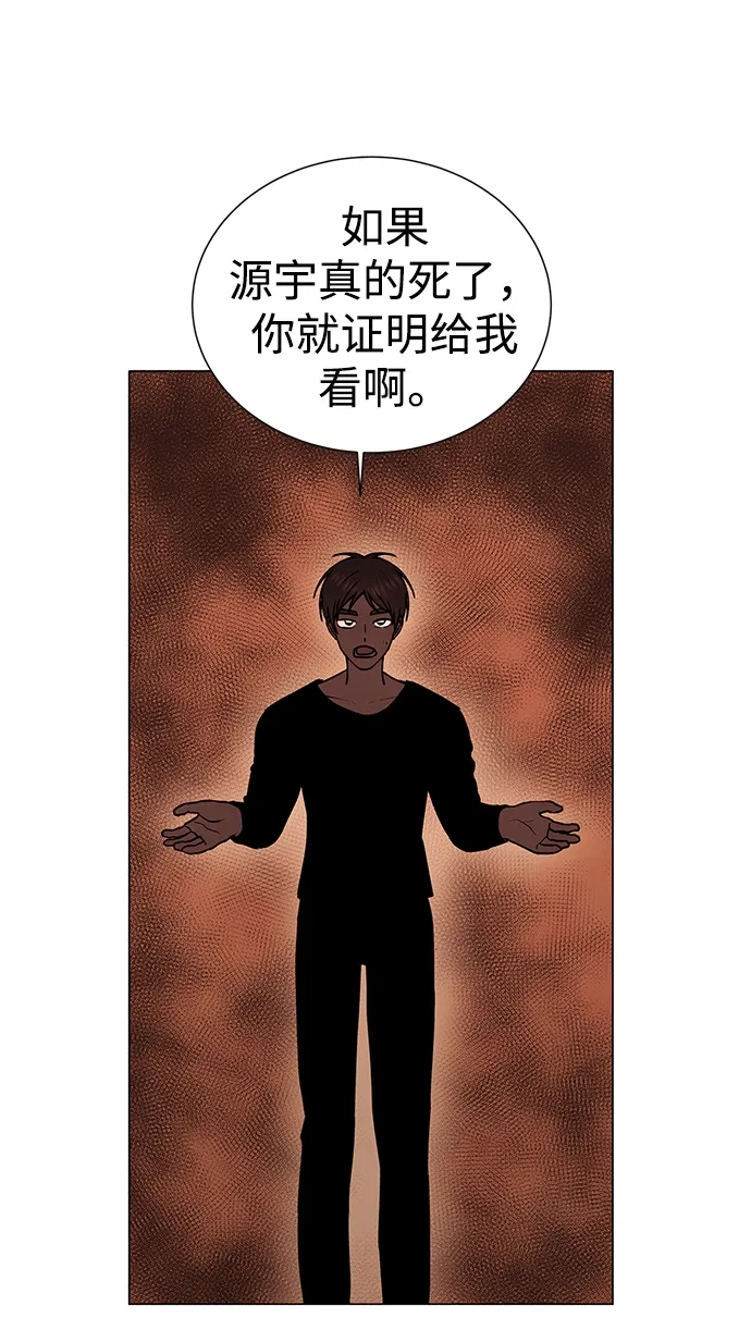 第42话 第10页