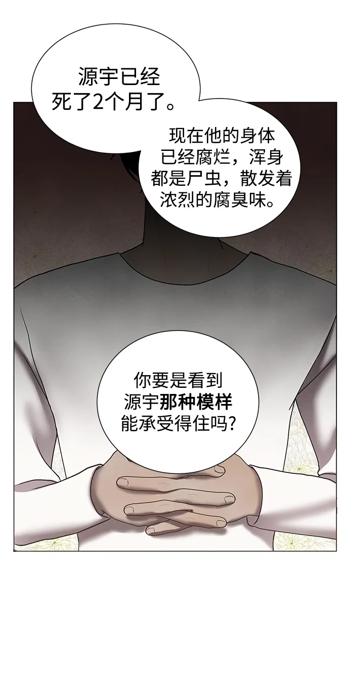 第42话 第11页