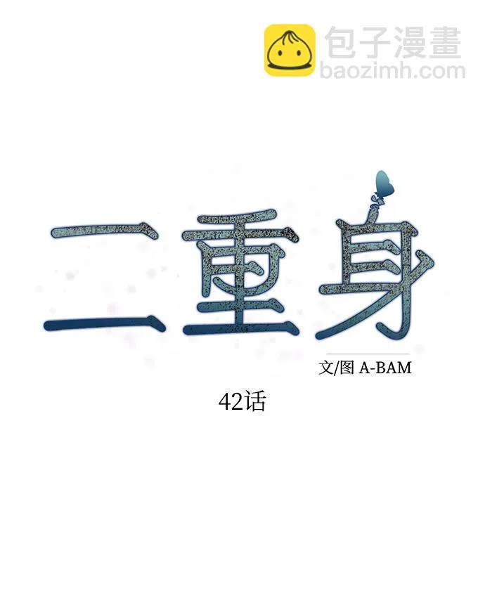第42话 第14页