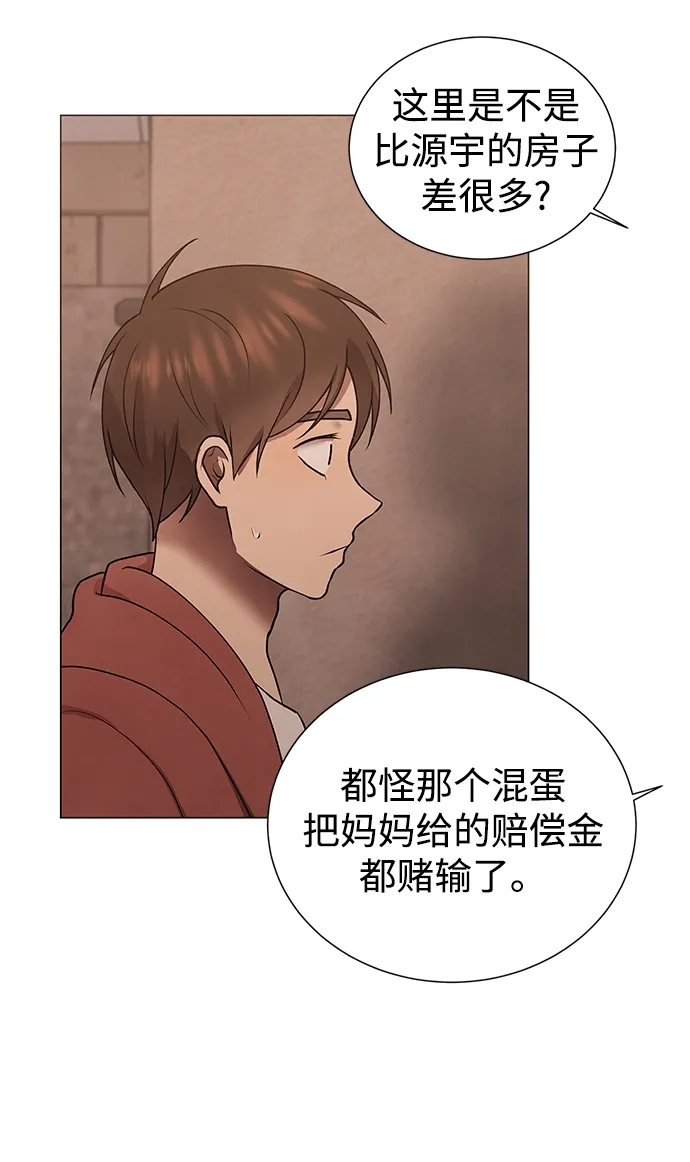 第42话 第20页