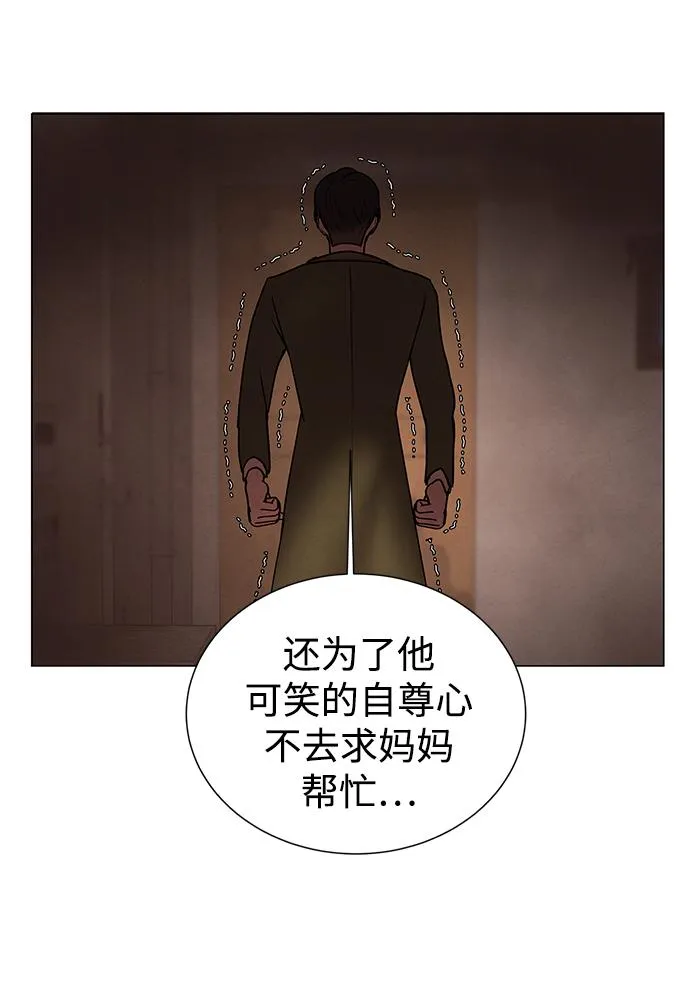 第42话 第21页