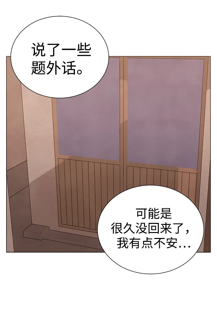 第42话 第25页