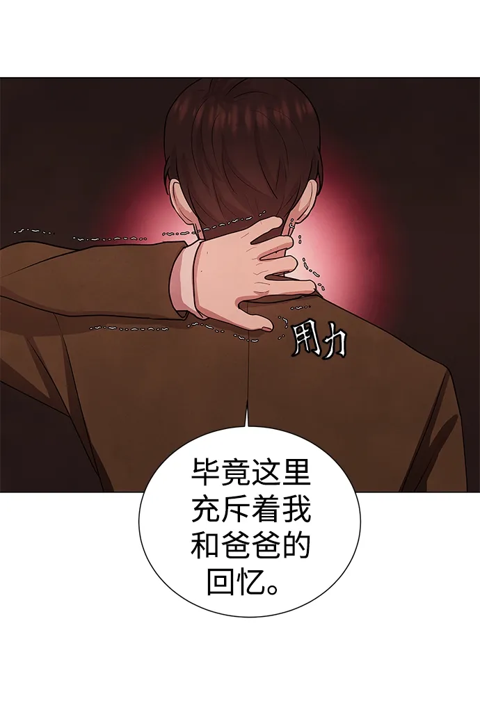 第42话 第26页