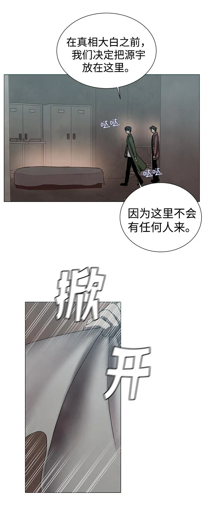 第42话 第36页
