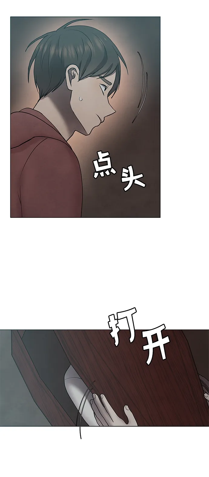 第42话 第39页