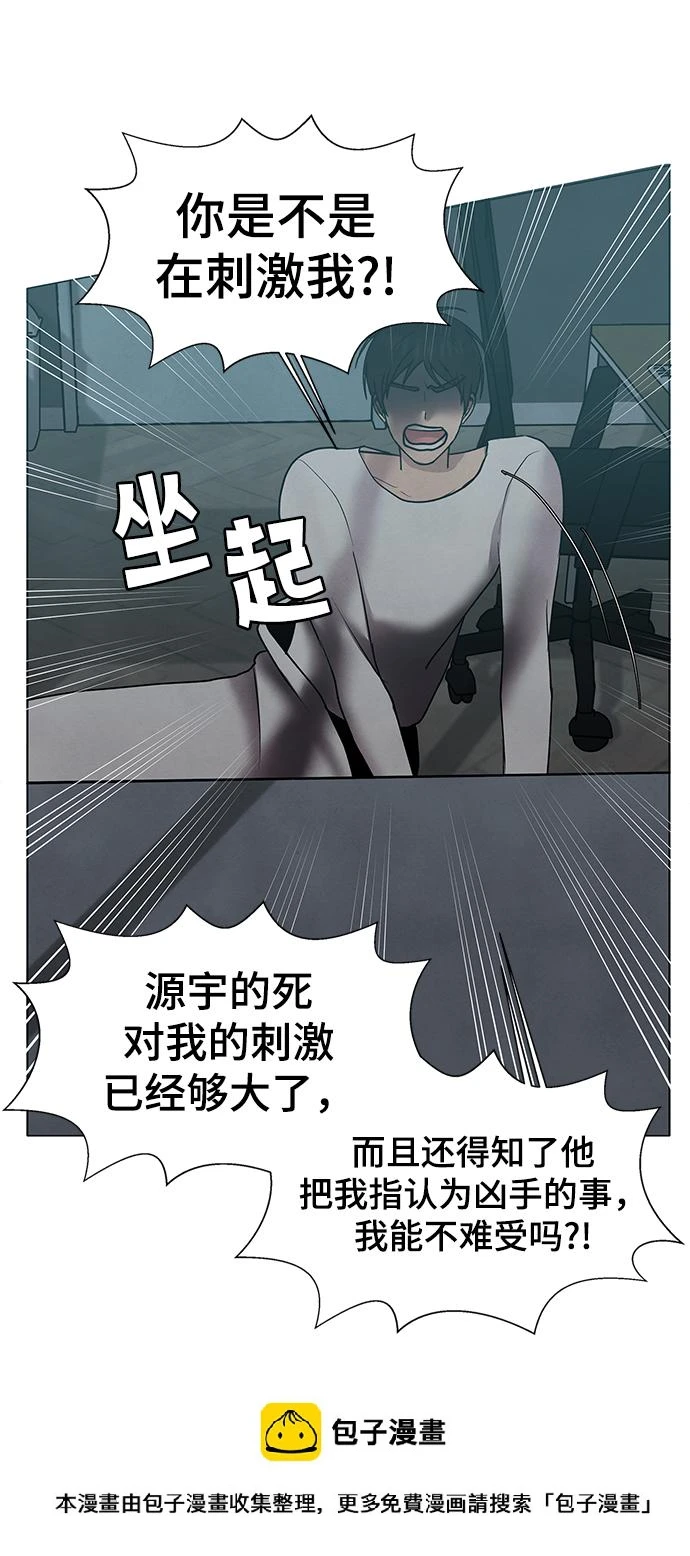 第42话 第50页