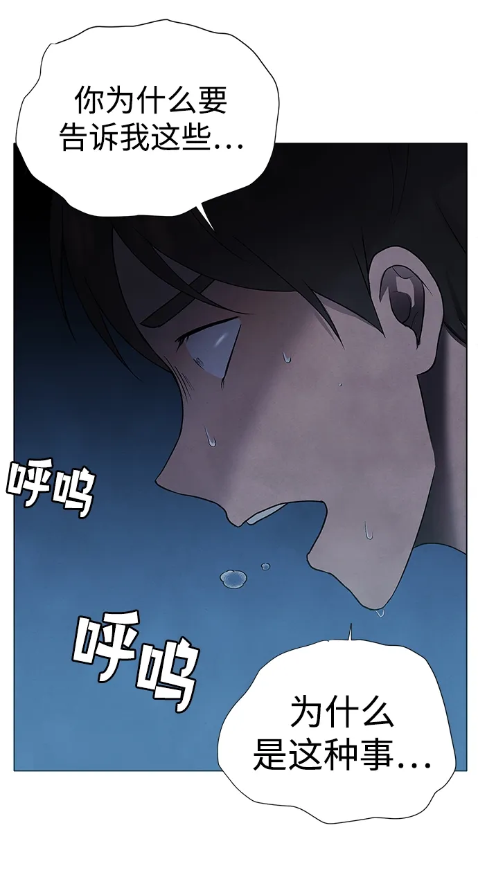 第42话 第54页
