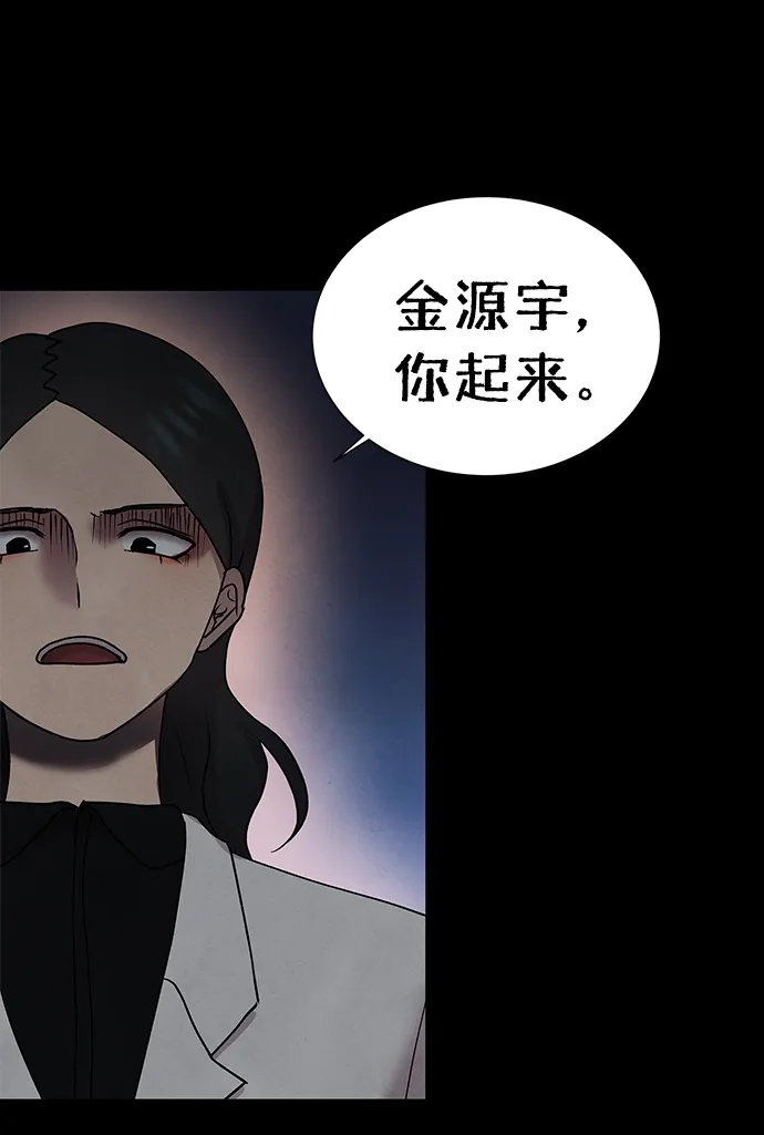 第41话 第3页
