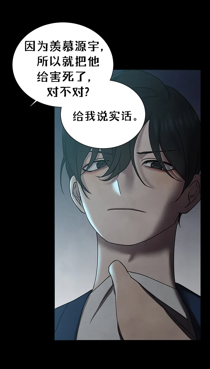 第41话 第9页