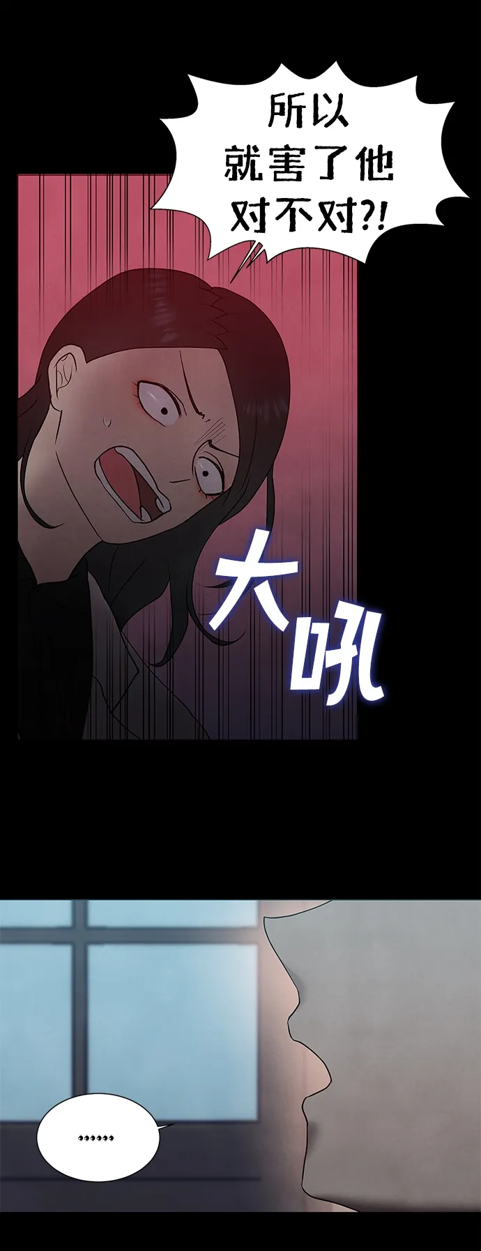 第41话 第11页