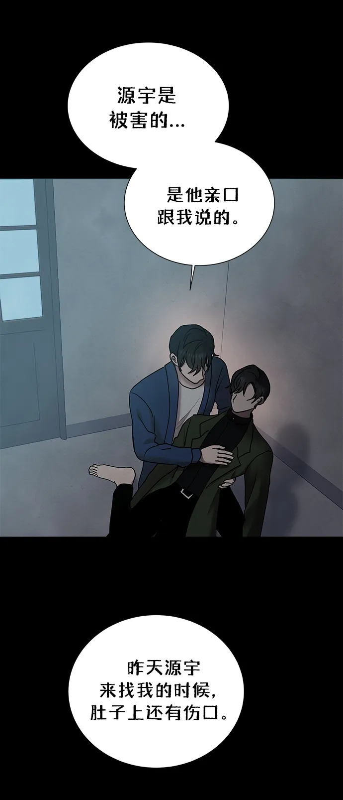 第41话 第16页