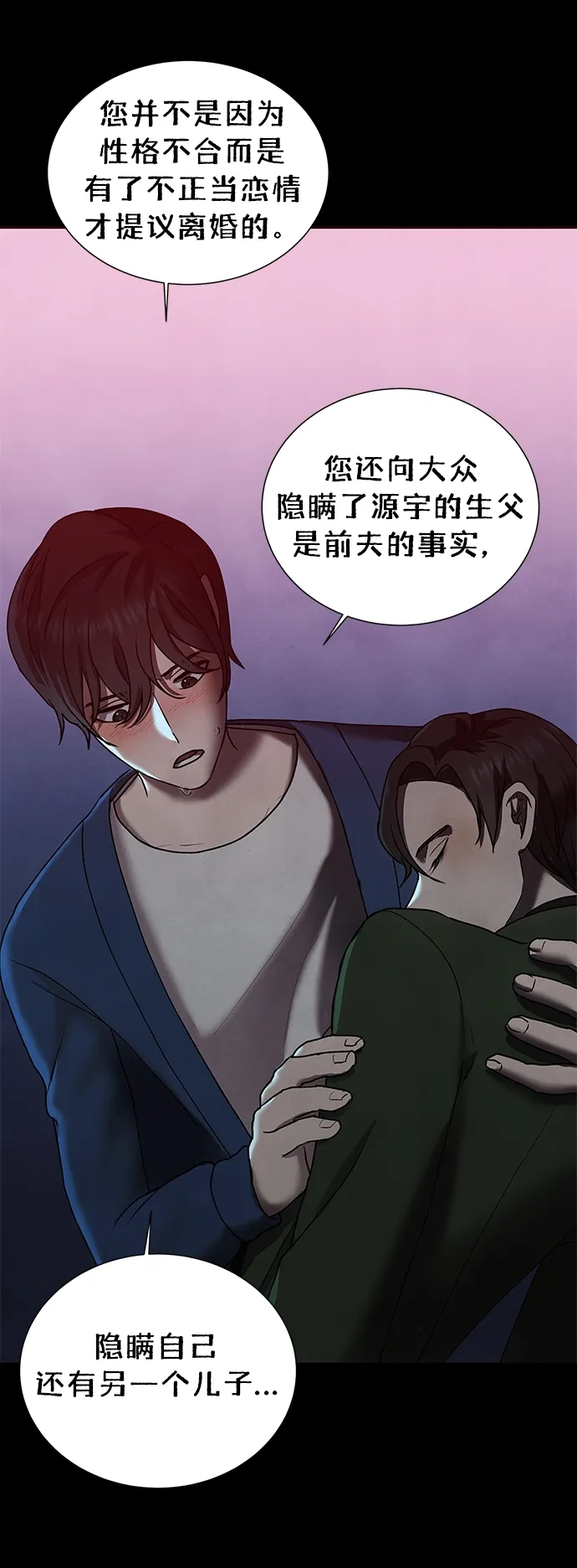 第41话 第26页