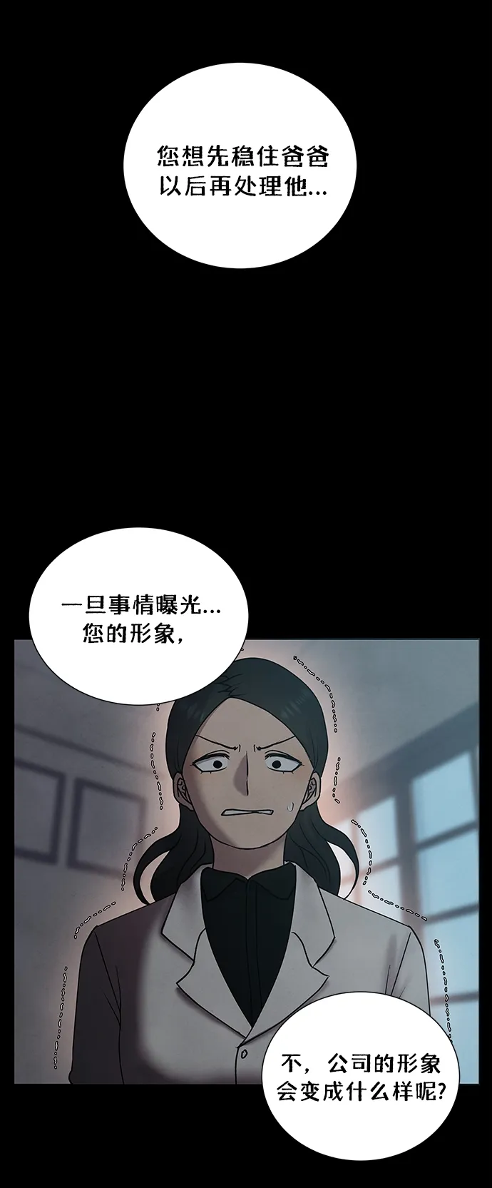 第41话 第30页