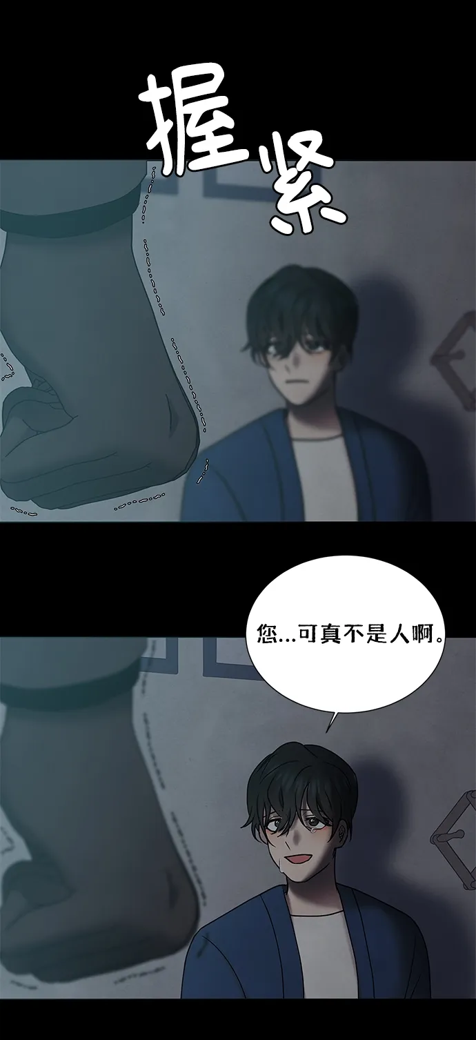 第41话 第31页