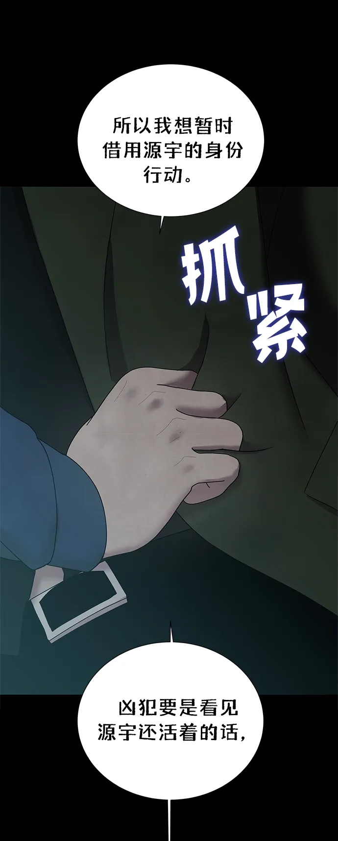 第41话 第38页