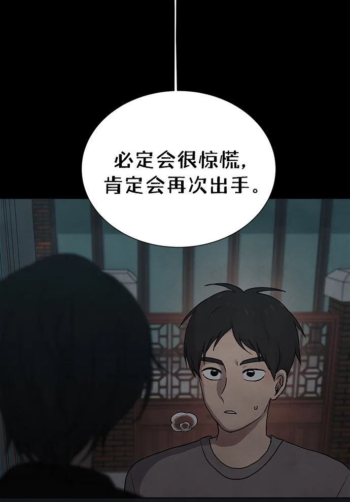 第41话 第39页