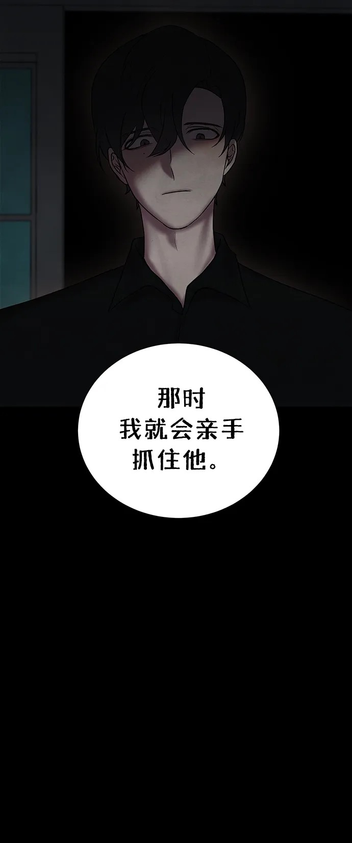 第41话 第40页