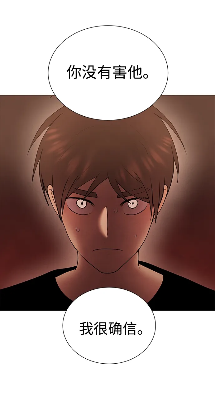 第41话 第52页