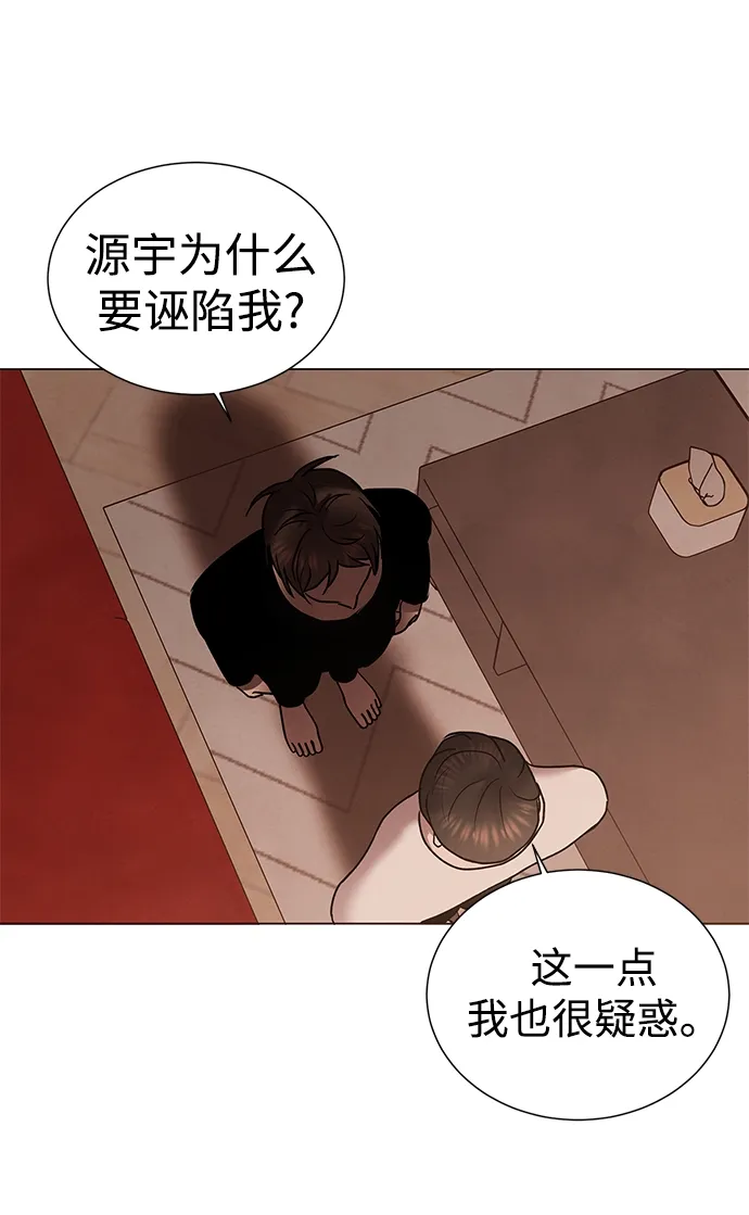 第41话 第53页