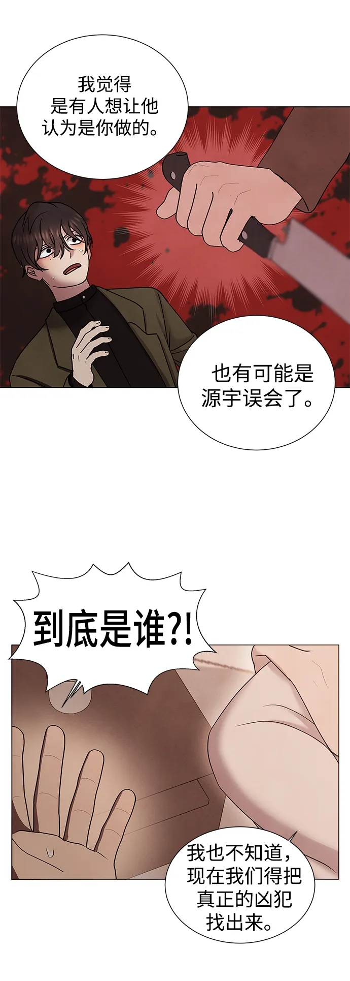 第41话 第54页